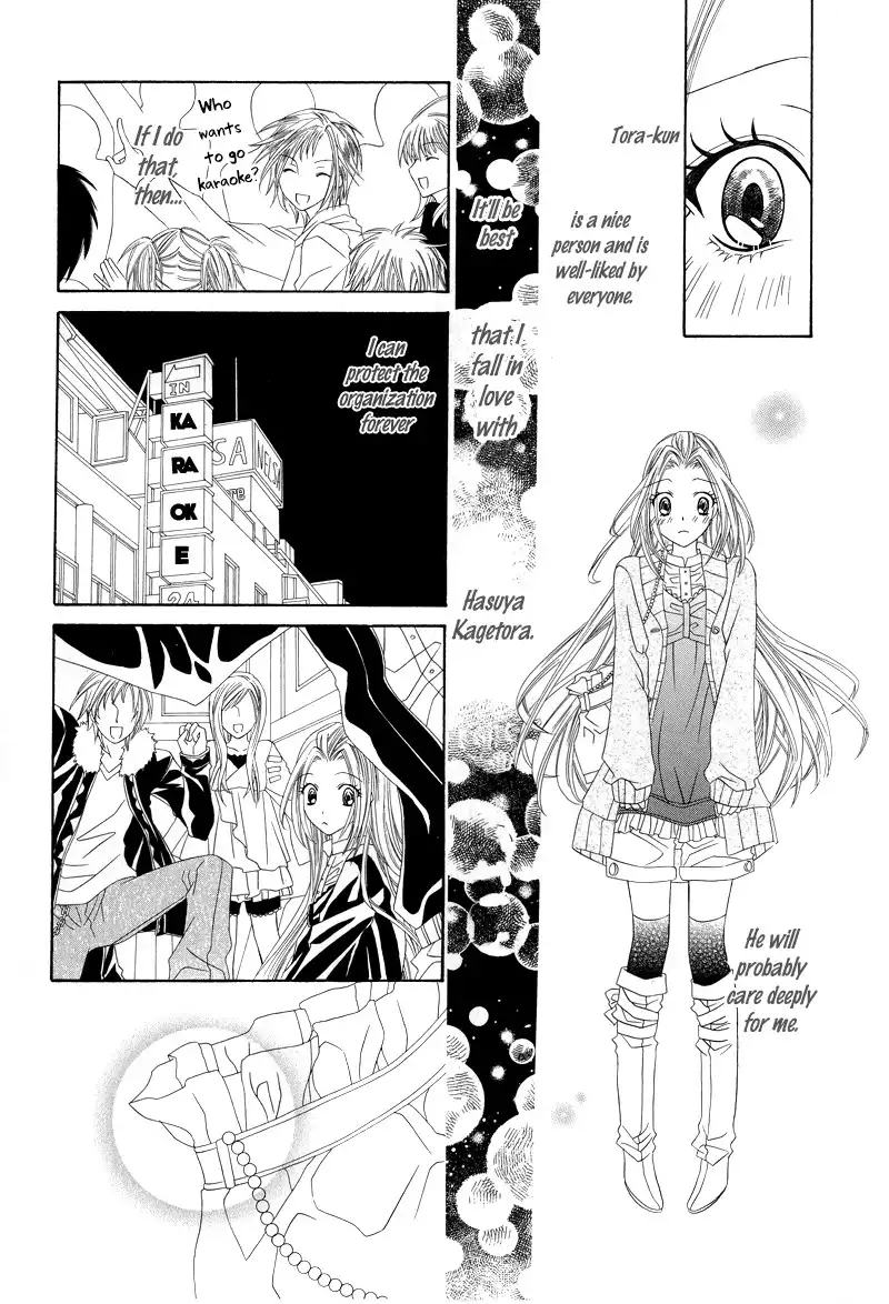 Shirotae no Kimi, Hanagasumi Chapter 3 15